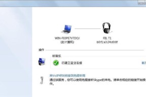 紫光台式电脑如何连接蓝牙耳机？步骤是什么？