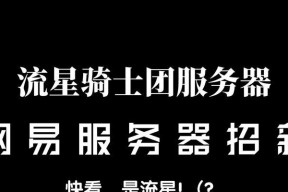 网易服务器频繁维护的原因是什么？
