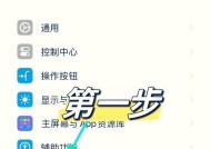 苹果的手机怎么添加页面？添加新页面的步骤是什么？