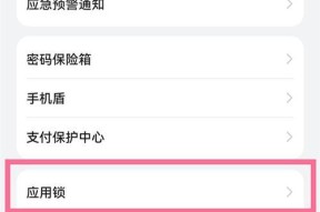 隐藏应用软件该如何操作？步骤是什么？