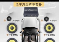 汽车音响低音炮安装步骤是什么？