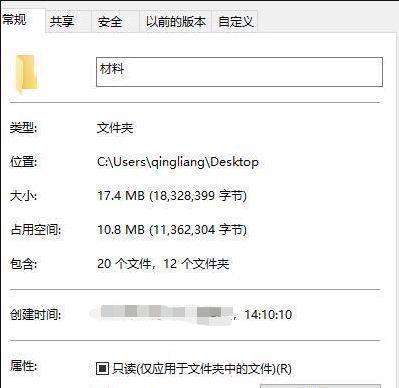 文件夹加密（不压缩加密技术的安全与便捷）  第1张