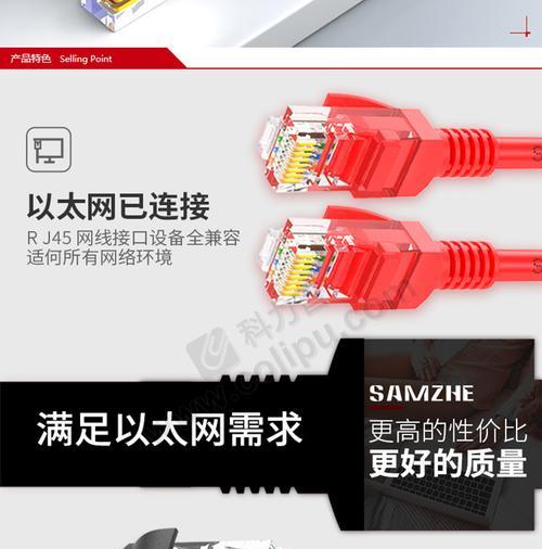 以路由器连接网络的跳线方法（构建高效网络连接的关键步骤和技巧）  第1张