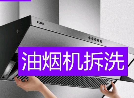 油烟机门锁打不开怎么办（解决油烟机门锁无法开启的方法）  第1张