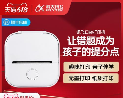 口袋打印机不充电怎么办（解决不充电问题）  第1张