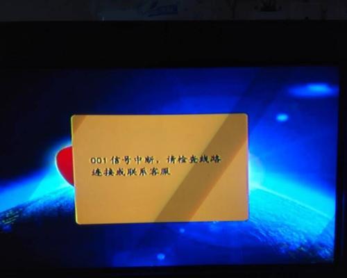 显示器无信号怎么办（解决显示器无信号问题的有效方法）  第1张