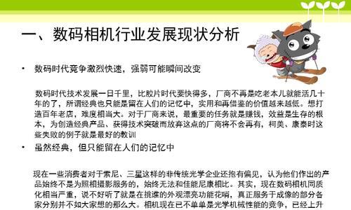 免费制作PPT软件推荐（快速创建专业幻灯片的免费工具）  第1张