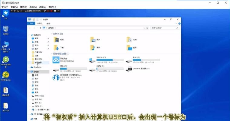 U盘防复制防拷贝设置技巧（保护数据安全）  第1张