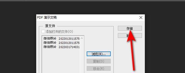 免费转换PDF的最佳软件推荐（一站式解决PDF转换问题的免费工具汇总）  第1张