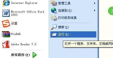 解决电脑自动关机问题的有效方法（应对电脑频繁自动关机现象的关键技巧）  第1张