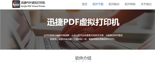 如何安装PDF虚拟打印机（一步步教你安装和使用PDF虚拟打印机）  第1张