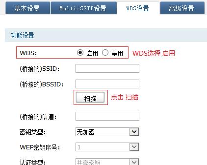 如何设置Dlink路由器的桥接功能（一步步教你轻松实现网络扩展）  第1张