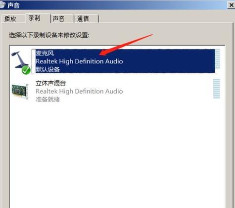 如何设置电脑的声音（一步步教你解决电脑无声问题）  第1张