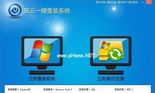 新手重装系统win7旗舰版教程（简单易懂的操作指南）  第1张