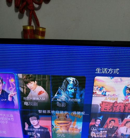 电视机竖线条纹的维修方法（解决电视机竖线条纹的问题）  第1张