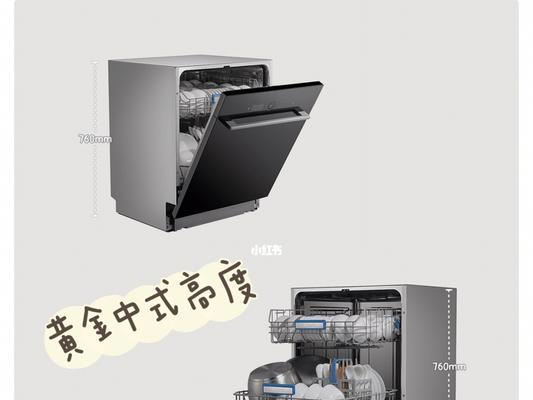 如何通过洗碗机省水（洗碗机的水资源优化技巧）  第1张