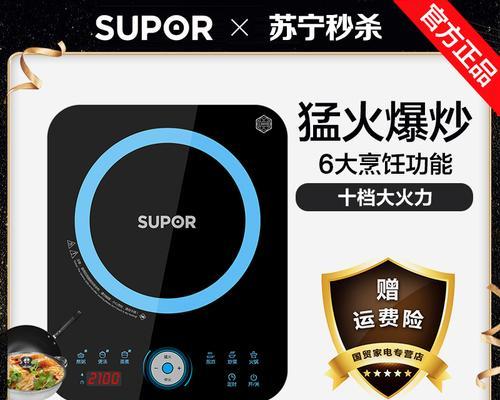电磁炉E9故障分析及解决方法（探索电磁炉E9故障原因）  第1张