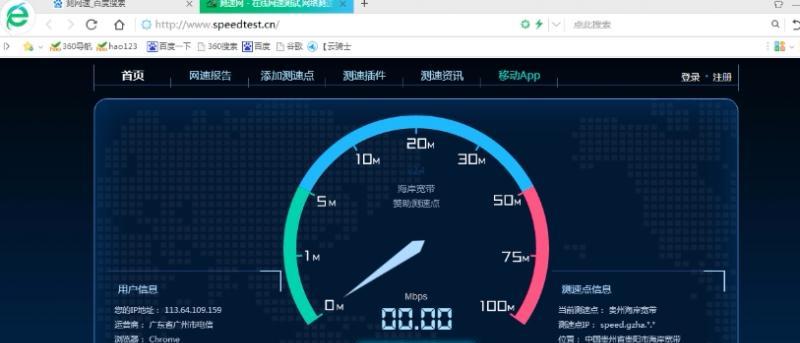 选择宽带测速工具，你需要知道的十五个关键信息（帮助你找到最好用的宽带测速工具）  第1张