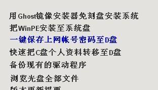 虚拟光驱软件使用教程（从安装到使用）  第1张