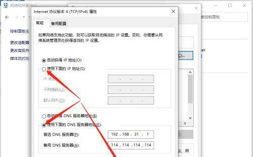 深入了解如何设置DNS地址（掌握有效设置DNS地址的方法和技巧）  第1张