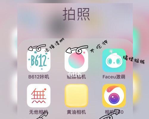 探索手机上最好用的P图软件（为你推荐几款好用的手机P图软件）  第1张