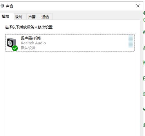 解决电脑没有声音的问题的有效方法（简单实用的技巧帮助您重新恢复电脑声音）  第1张