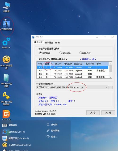 手机制作U盘PE启动盘的方法（简单实用的教程及步骤分享）  第1张