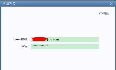 如何申请邮箱号并完成注册（简单步骤助你快速创建邮箱账户）  第1张