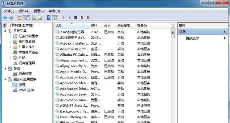 电脑音频服务未运行怎么办恢复（解决电脑音频服务未运行的方法及注意事项）  第1张