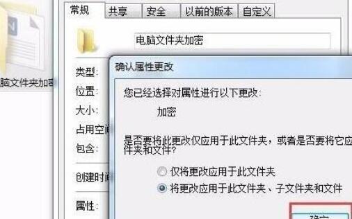 如何设置文件加密密码（保护个人隐私）  第1张