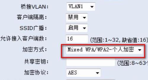 360路由器设置教程图解（一步步教你设置360路由器）  第1张