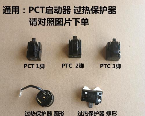 冰箱启动器坏了，怎么办（解决冰箱启动器故障的有效方法及注意事项）  第1张