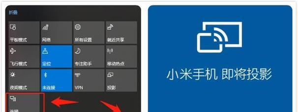 小米电视如何连接手机进行投屏（教你一步步实现小米电视与手机的无线连接和投屏操作）  第1张