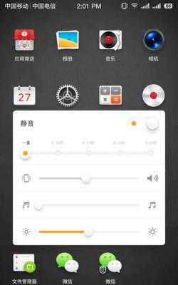 解决音量键无法调节媒体音量的问题（探索问题原因及解决方案）  第1张