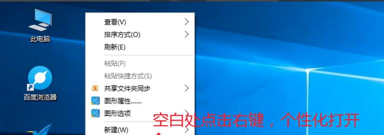 回收站图标丢失如何找回（解决电脑回收站图标不见的方法）  第1张