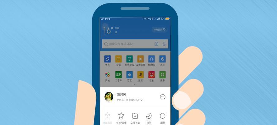 解决QQ启动无法访问个人文件夹的问题（快速修复QQ启动访问个人文件夹异常情况）  第1张