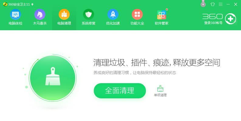 电脑微信缓存数据清理方法（快速清理微信电脑版缓存）  第1张
