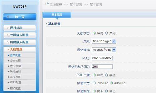 如何设置192.168.1.1路由器密码（简单步骤教你保护家庭网络安全）  第1张
