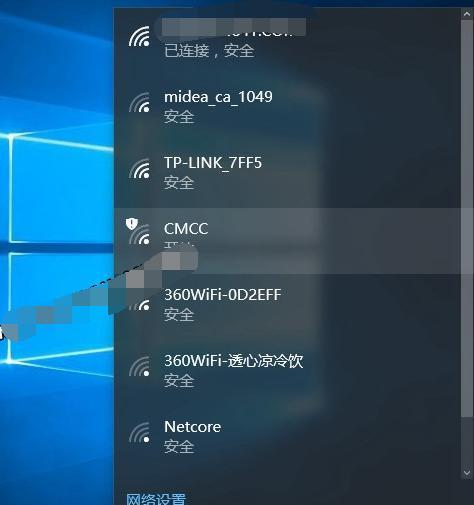 如何查看电脑WiFi密码Win10（简易教程帮助您快速找回忘记的WiFi密码）  第1张