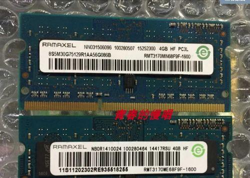 DDR3和DDR3L能混用吗（内存兼容性的探讨及DDR3L对DDR3的影响分析）  第1张