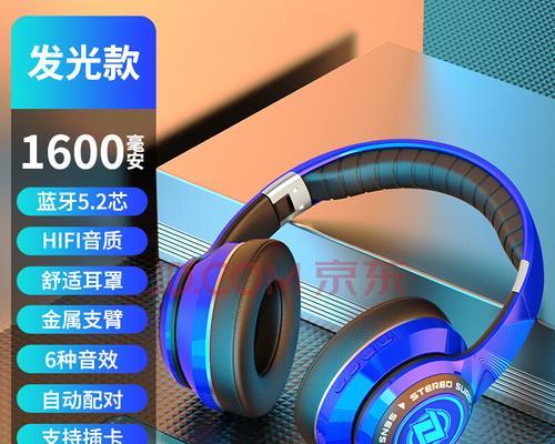 解决耳机无法连接手机蓝牙的问题（详解耳机无法连接手机蓝牙的原因及解决方法）  第1张