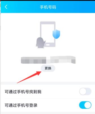 轻松上手，快速登录QQ的方法（掌握关键步骤）  第1张