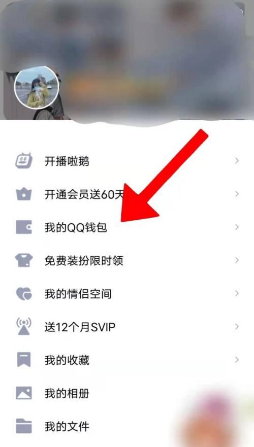 QQ钱包（在哪里使用QQ钱包）  第1张