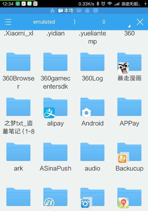 手机新建文件夹的操作技巧（简便快捷的整理手机应用和文件的方法）  第1张
