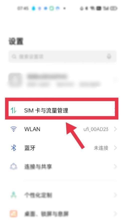 苹果双卡双待流量设置指南（如何设置双卡双待手机的流量使用及主卡选择）  第1张