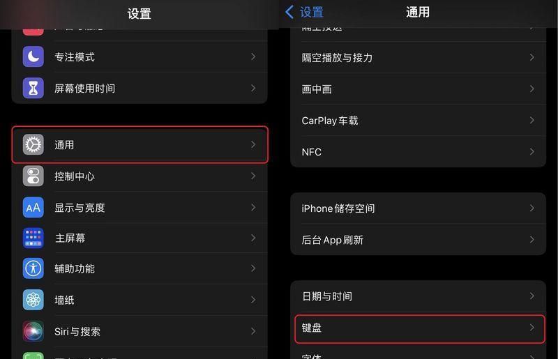 如何在苹果手机上设置手写输入法锁定（简单操作带来高效输入体验）  第1张