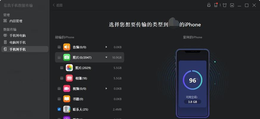 苹果手机换主题方法详解（一步步教你如何更换苹果手机的主题）  第1张