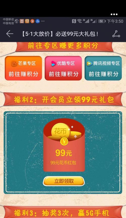 撸华为花币的技巧大揭秘（如何免费获取华为花币）  第1张