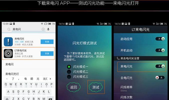 教你如何在OPPO手机上开启来电闪光灯功能（简单步骤）  第1张