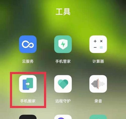 OPPO手机通话录音设置方法大全（轻松掌握OPPO手机通话录音的设置技巧）  第1张